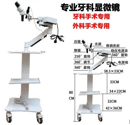 口腔手术显微镜.jpg