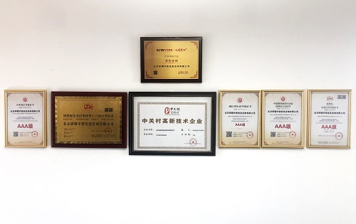 北京研精毕智信息咨询有限公司荣誉资质 北京研精毕智信息咨询有限公司荣誉资质