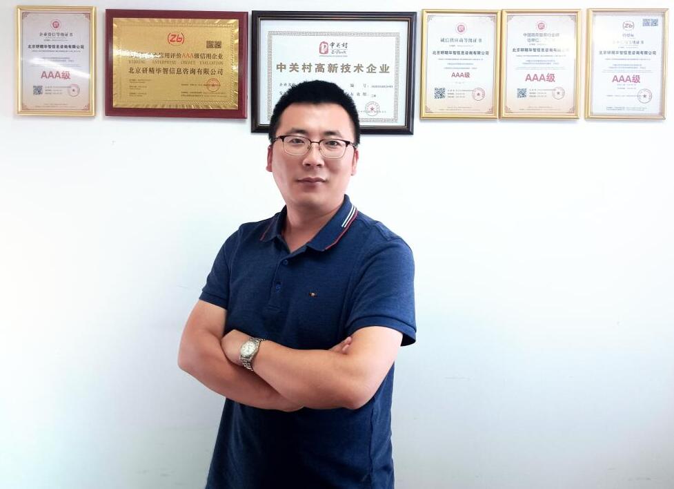 北京研精毕智信息咨询有限公司联合创始人 北京研精毕智信息咨询有限公司联合创始人