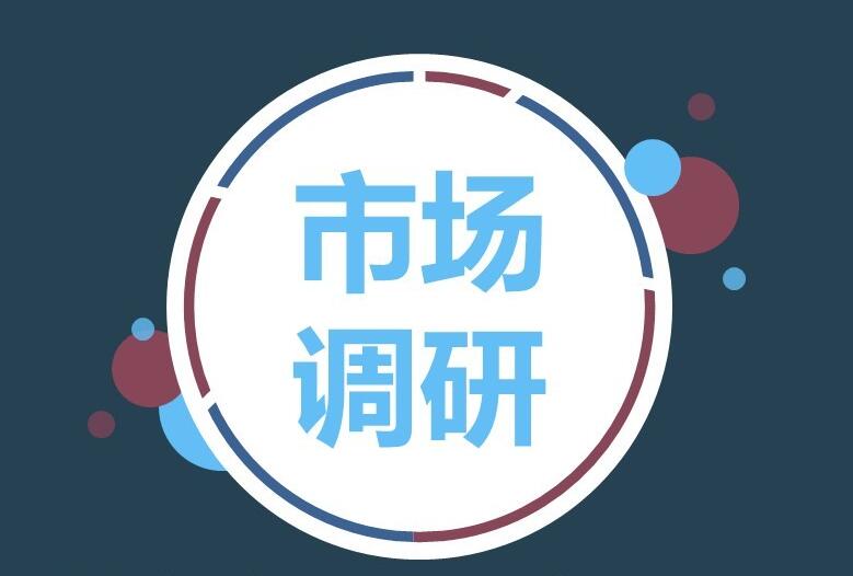 产品价位分析 产品价位分析