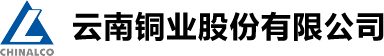 铜合金行业研究之云南铜业