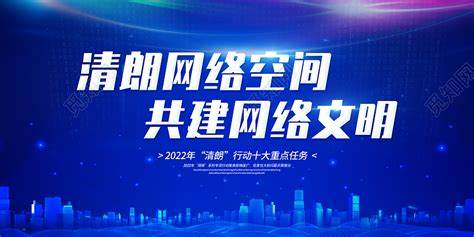 政策分析报告：关于开展&ldquo;清朗&middot;整治&lsquo;自媒体&rsquo;无底线博流量&rdquo;专项行动的通知解读
