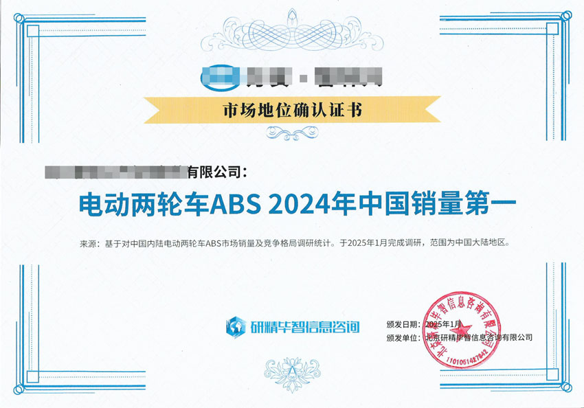 市场地位确认书-1