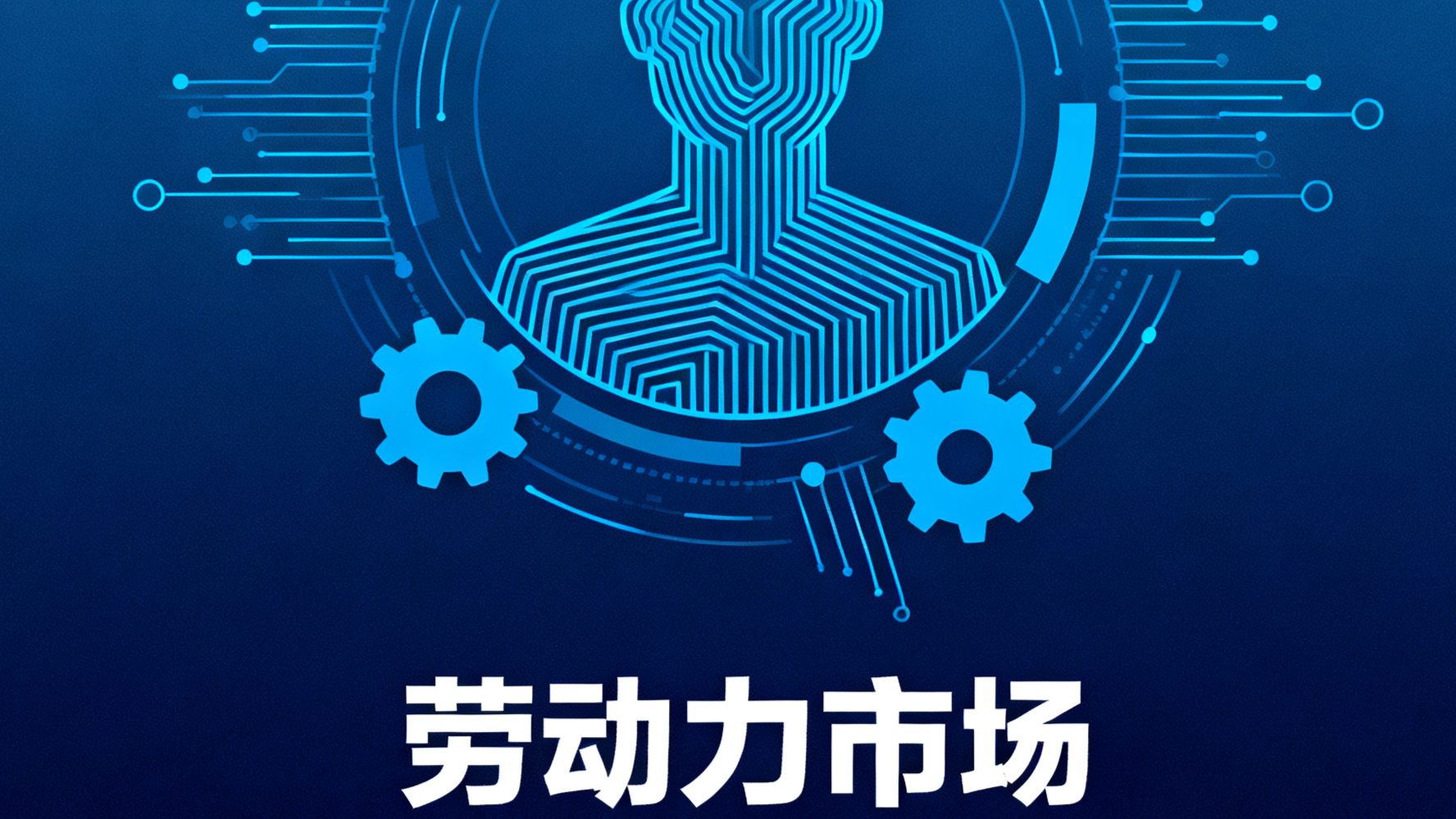 重磅！国务院批准10地要素市场化改革试点，这些城市迎来重大发展机遇