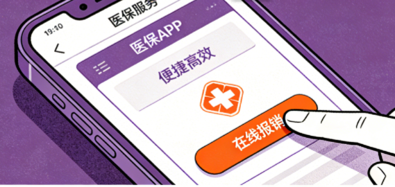 3253种药品入保！2026医保目录落地，创新药企商业化变现加速