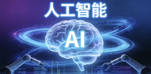 八部门联合印发意见招投标，领域人工智能两年改革路线图划定