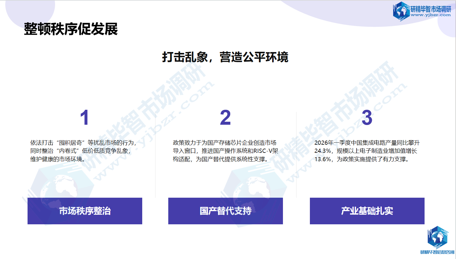 中国工信部针对存储芯片价格大幅波动的行业痛点明确表态