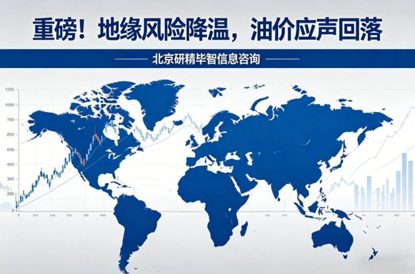 特朗普暂?；舳咀群Ｏ?ldquo;自由计划&rdquo;，地缘风险阶段性降温引全球资产重定价?