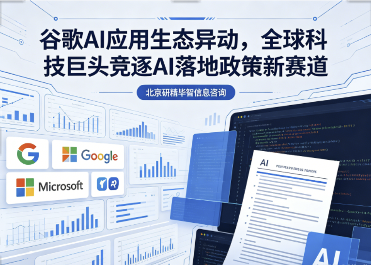 AI赛道大变局！巨头扎堆落地，政策风口转向场景商业化
