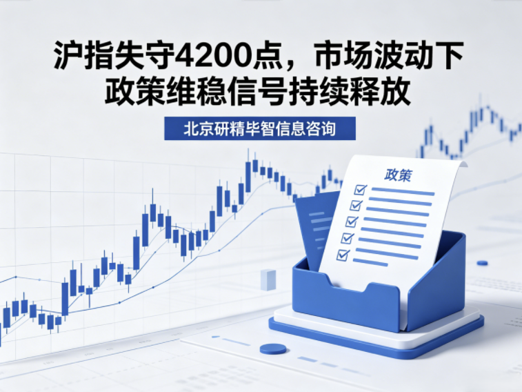 沪指短期波动无需悲观！多重维稳政策托底A股市场