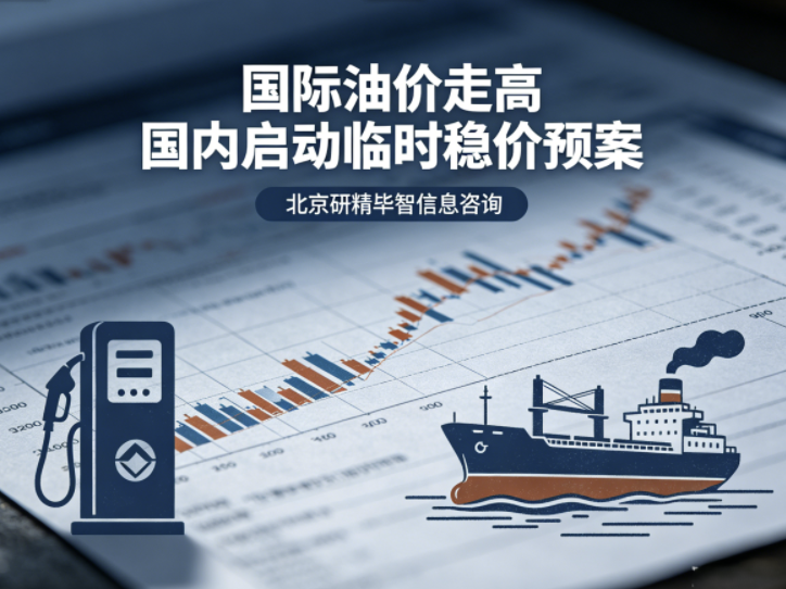 国际油价大涨超2%！多重利空来袭，国内出手精准控价
